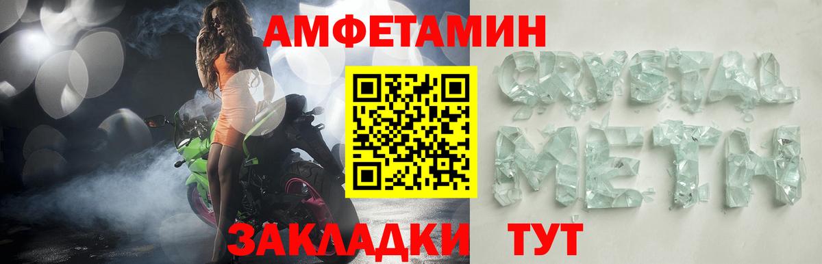 Amphetamine Розовый  Amphetamine  Ливны 