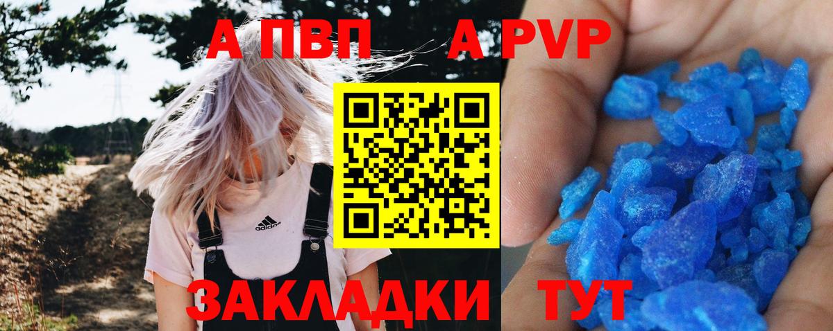 A-PVP Соль  Ливны  A PVP  Alfa_PVP VHQ  Alfa_PVP СК КРИС 
