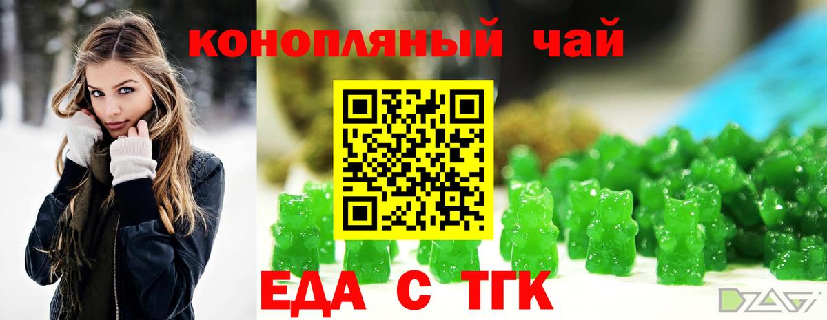 Ливны  Cannafood марихуана  Вход с VPN 