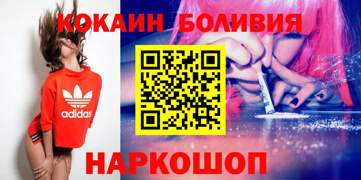 COCAIN  Ливны  КОКАИН Columbia  Cocaine Боливия 