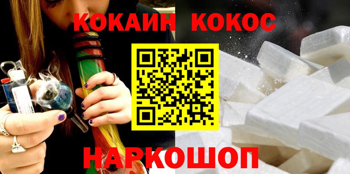 Ливны  Кокаин 99%  Вход с VPN  КОКАИН Перу 