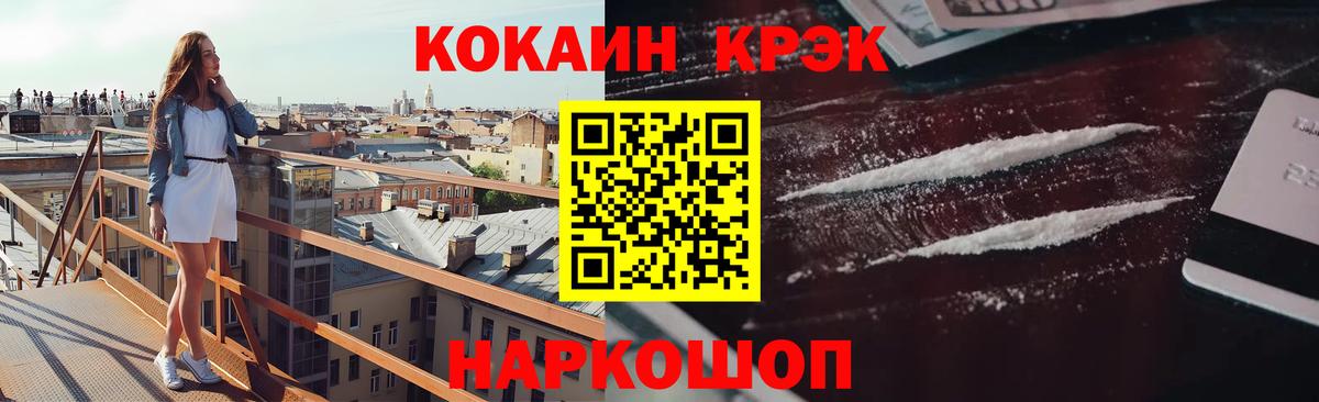 Cocaine FishScale Ливны