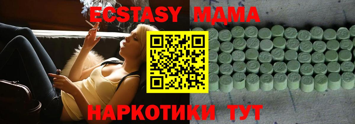 Экстази VHQ  Ecstasy 280мг  Ливны 