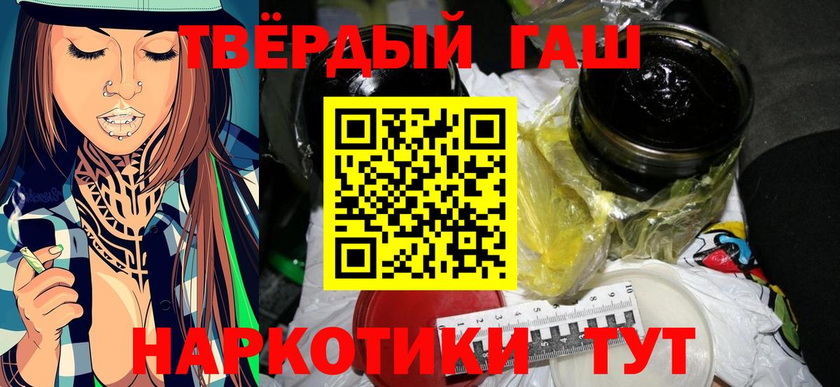 ГАШ индика сатива  Гашиш Ice-O-Lator  Ливны 