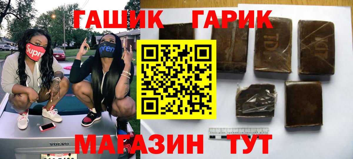Гашиш  ГАШИШ AMNESIA HAZE  Гашиш гарик  Вход с VPN  Ливны 