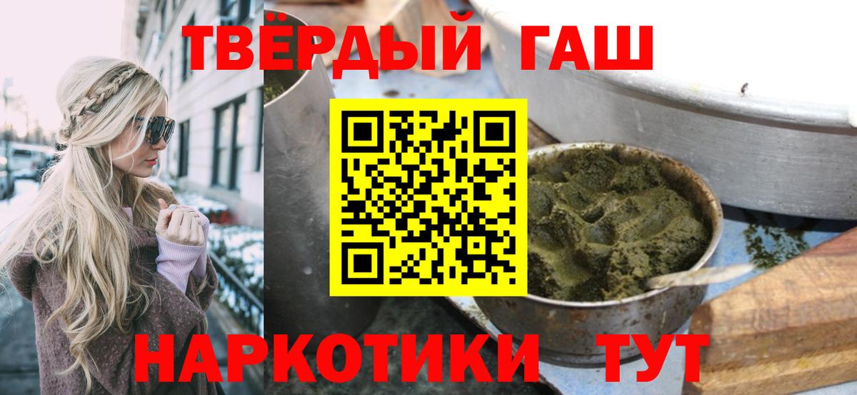 Гашиш hashish Ливны