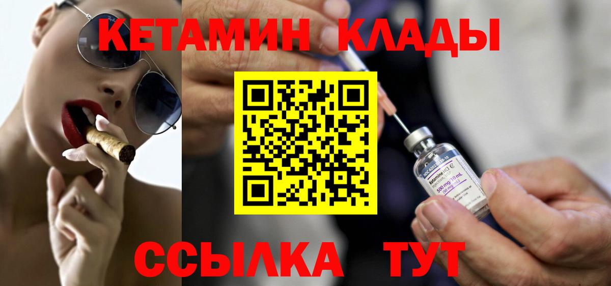 Ливны  КЕТАМИН ketamine  КЕТАМИН ketamine  Вход с VPN 