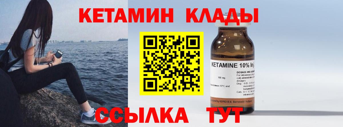 КЕТАМИН ketamine  Кетамин VHQ  Ливны 