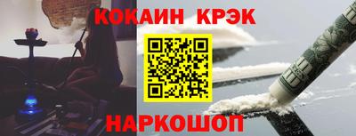 кокаин премиум Изобильный