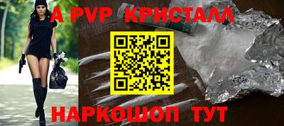 альфа пвп VHQ Апшеронск