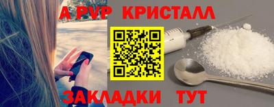 альфа пвп VHQ Апшеронск