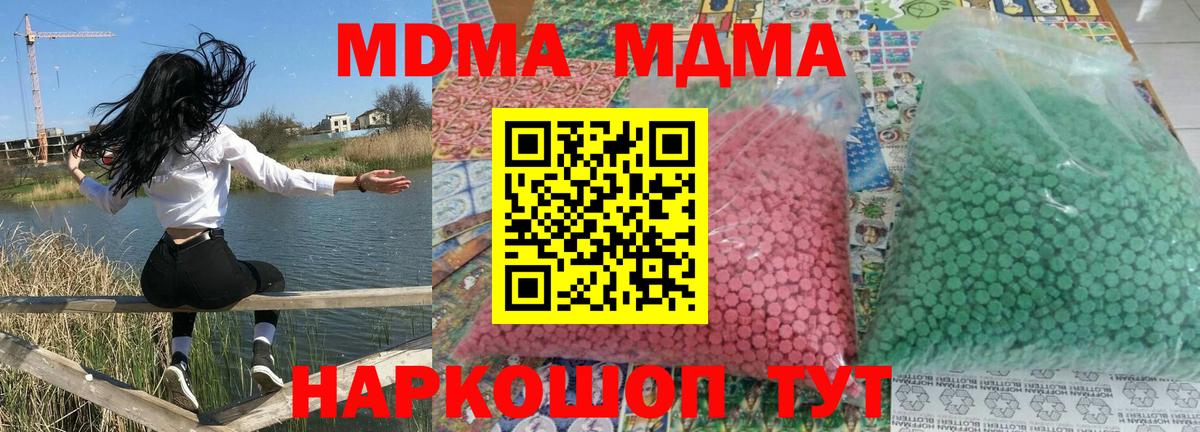 Ливны  МДМА молли  Вход с VPN 