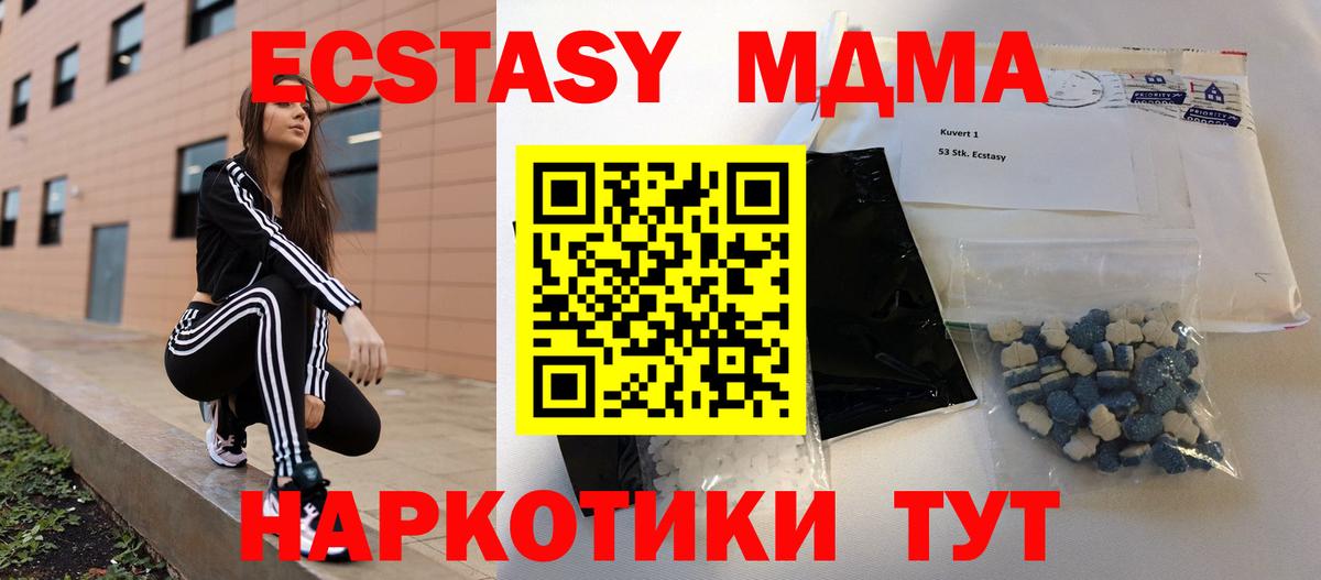 MDMA  MDMA crystal  Ливны  МДМА кристаллы 