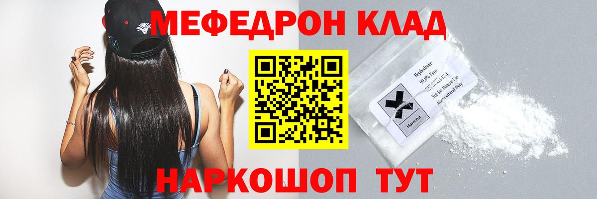 Мефедрон  Вход с VPN  Ливны  Мефедрон  Меф мука 
