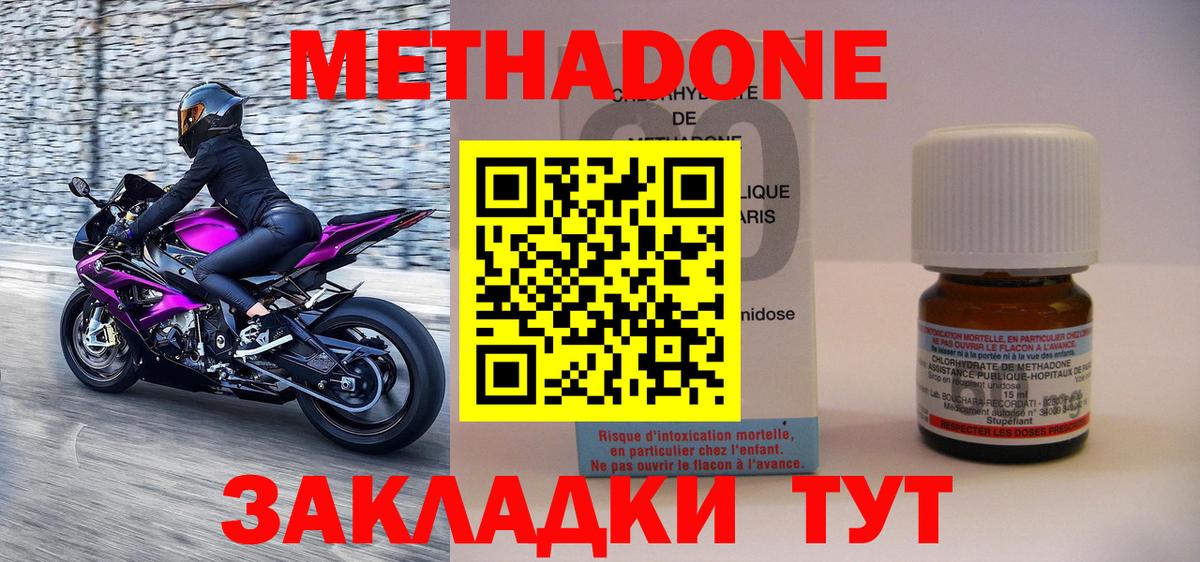 МЕТАДОН белоснежный Ливны