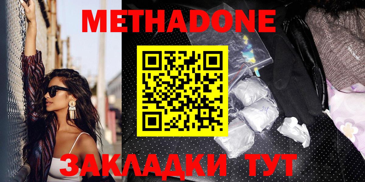 МЕТАДОН methadone Ливны