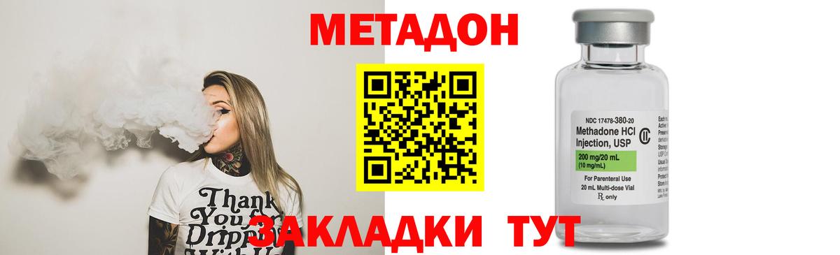 МЕТАДОН мёд  Вход с VPN  Метадон кристалл  Ливны 