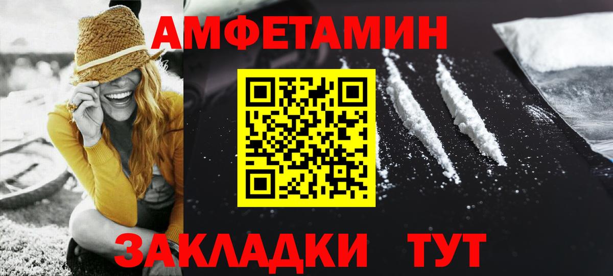 МЕТАМФЕТАМИН Methamphetamine  Первитин  Ливны 