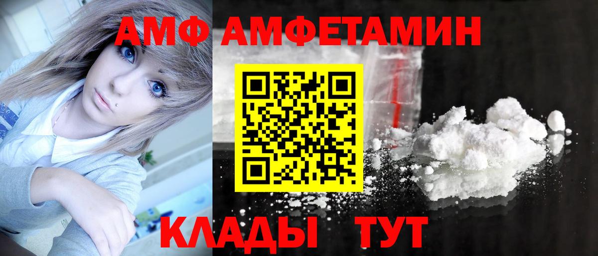 Метамфетамин кристалл Ливны