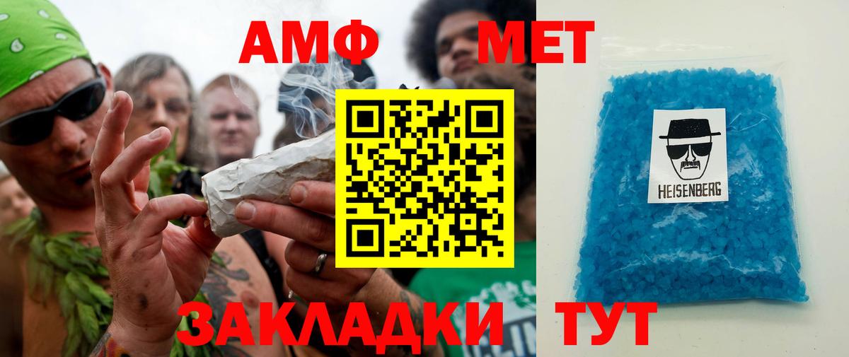 Ливны  МЕТАМФЕТАМИН витя  Вход с VPN 
