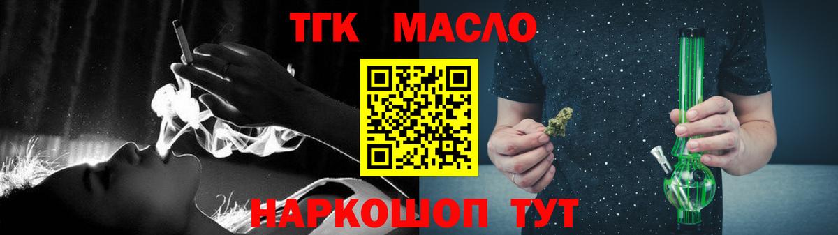 ТГК вейп с тгк Ливны