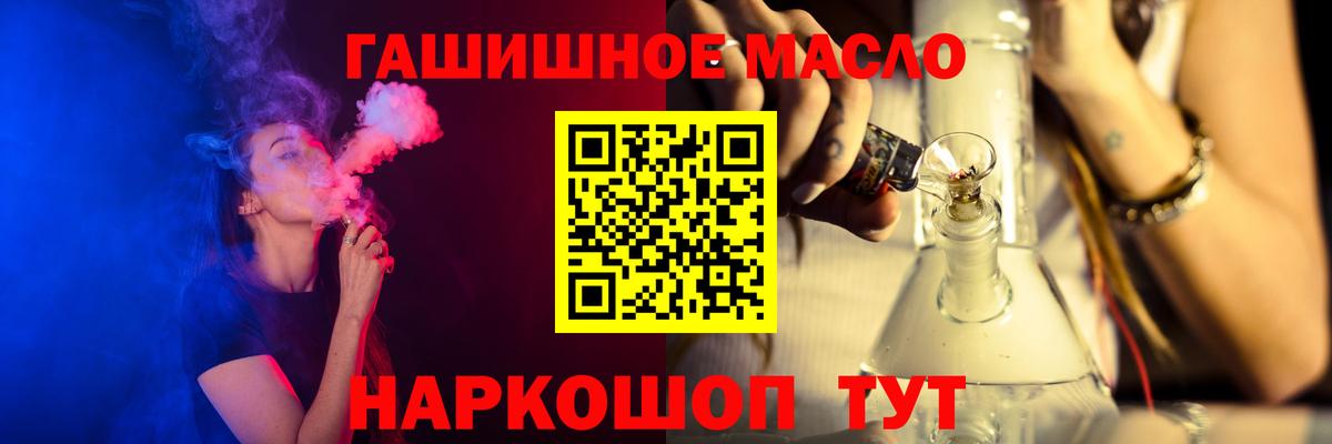 ТГК жижа  как найти   Ливны 