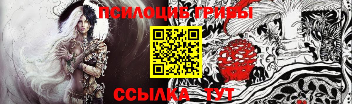 Псилоцибиновые грибы мухоморы  Ливны 