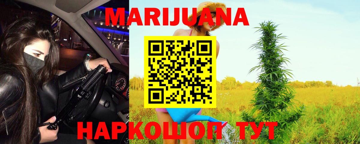 Каннабис ГИДРОПОН  Вход с VPN  Конопля Amnesia  Ливны  Каннабис OG Kush 